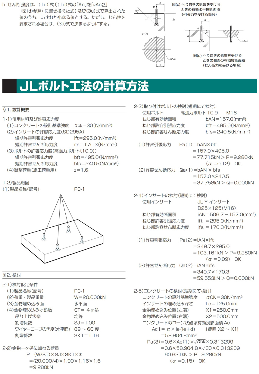 本公司垫块强度测试方式